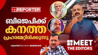 NDA കളി മറന്നിരിക്കുന്നു, പന്ത്  'INDIA'യുടെ കോർട്ടിലാണ് | Dr. Arun Kumar