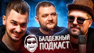 БАЛДЁЖНЫЙ ПОДКАСТ - Кузьму позвали на бои, Каналы о рыбалке, Vice City