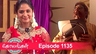 Kolangal Episode 1135, 18/03/2022 | #VikatanPrimeTime