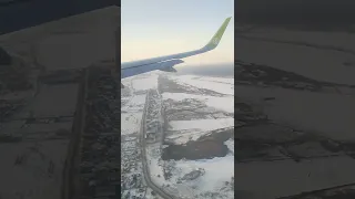 Посадка в аэропорту "Толмачёво", г. Новосибирск.