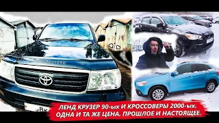 Ленд Крузер 100 с пробегом 500тыс.км. Уже только для фаната марки. А может лучше кроссовер?