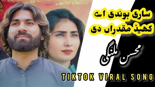 Sari Hondi Aa Kheid Muqadran Di Mohsin Ali Malangi New Tiktok Viral Song 2024