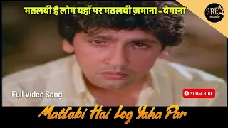 Matlabi Hai Log Yaha Par | Begaana movie Song | Kishore Kumar | Anu Malik | Kumar Gaurav |SRE Music