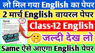 Class 12 English paper solution 2024,//Class 12 English viral paper 2024,//12th English paper 2024