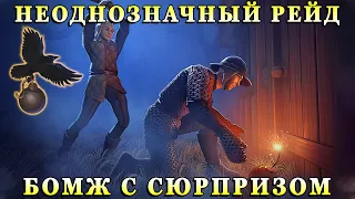 РЕЙД-СЮРПРИЗ / БОМЖ-БАЗА С ЗАНАЧКОЙ / ИТОГИ РОЗЫГРЫША Grim Soul: Dark Survival