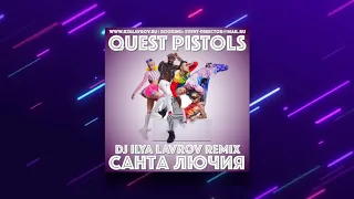 Quest Pistols – Санта Лючия (DJ ILYA LAVROV remix)