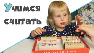 УЧИМСЯ СЧИТАТЬ ♥ Развивающие игры на счет