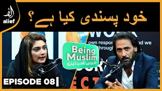 Khud Pasandi Kya Hai? | Being Muslim | EP 08 | Sahil Adeem | Sundas Sami | PODCAST | Alief TV