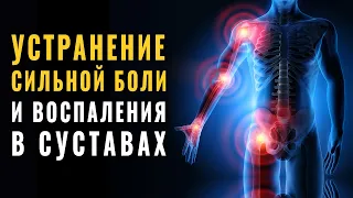 Eliminate Joint Pain, Discomfort and Inflammation | Music Regeneration of Articular Tissues and Cart