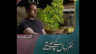 Hum Kahan Ke Sachay Thay - Upcoming | Episode 21 - Teaser | (Multi Story Tv)