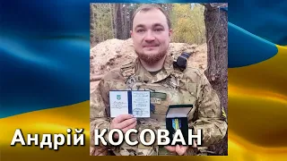 Андрій КОСОВАН - ВІЧНА СЛАВА ГЕРОЮ!