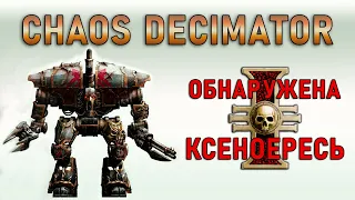 Chaos Decimator / Уничтожитель Хаоса Warhammer 40000