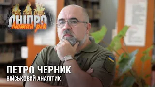 "Українці показали дива тактичної майстерності" - військовий аналітик Петро Черник