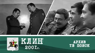 День милиции 10.11.2001