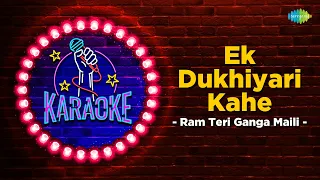 Ek Dukhiyari Kahe | Karaoke Song with Lyrics | Ram Teri Ganga Maili | Lata Mnageshkar | Raj Kapoor