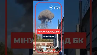 💥Склад р**сні злетів у повітря