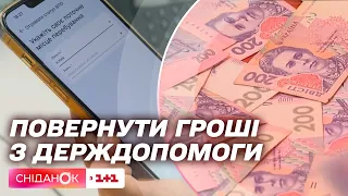 Бюджетники повинні повернути держдопомогу 6500 гривень: чому так сталось