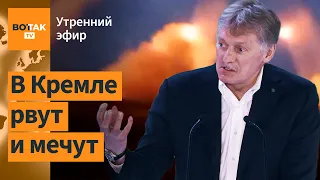 Польша переименовала Калининград. Контратака ВСУ под Бахмутом. Протесты в Грузии / Утренний эфир