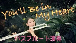 【ターザン】You'll be in my Heart バスフルート演奏