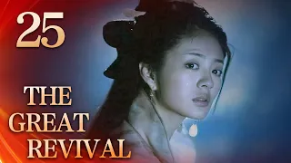 【Eng Sub】The Great Revival EP.25 Goujian submits to Fuchai | Starring: Chen Daoming, Hu Jun