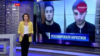 Двоих парней арестовали за нанесение рекламы наркотиков в Алматы (20.09.19)