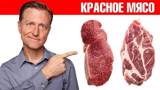 Красное мясо – лучший продукт для исцеления организма 🥩