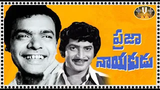 Praja Nayakudu Telugu Full Length Movie || Krishna, Jaggayya, Raja Babu