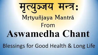 Vedic Chant | Blessings for Healthy long life | From Ashwamedham -2 | Produced by Sri K. Suresh