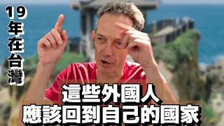 Foreigners have an Unrealistic Expectation of Taiwan | Foreigners in Taiwan | Living in Taiwan