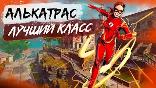 БОМБЕЗНЫЙ КЛАСС ДЛЯ ТОПОВ НА АЛЬКАТРАСЕ В CALL OF DUTY MOBILE