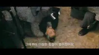 《화피》畫皮 PAINTED SKIN (Korean Trailer)