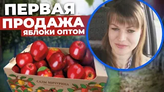 Первые Сделки по Агентской Схеме. Отзыв Ученика / Оптовый бизнес , бизнес с нуля