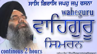 WAHEGURU SIMRAN !! MUST LISTEN !! continous 2 hours Peacefull experience