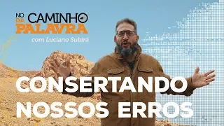 [NCDP] CONSERTANDO NOSSOS ERROS - Luciano Subirá