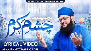 New Naat 2023 | Mujh Pe Bhi Chashme Karam | Lyrical Video | Hafiz Tahir Qadri