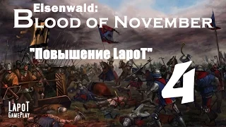 Eisenwald: Blood of November. "Повышение героя"