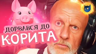 Гоблін – зрадив СРСР за 26$ і полюбив знову за 40 мільйонів