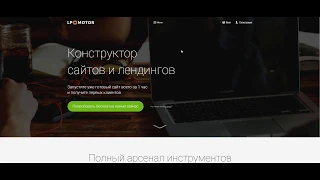 Настройка LPmotor для CRMStat - интеграции amoCRM и Яндекс.Метрики