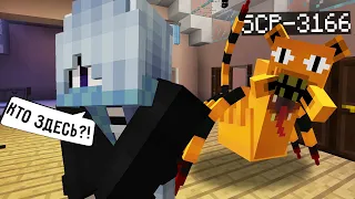 Я ПРЕВРАТИЛСЯ В ГАРФИЛДА SCP-3166 И ЗАТРОЛЛИЛ ДЕВУШКУ В МАЙНКРАФТ! MINECRAFT ТРОЛЛИНГ GARFIELD СЦП