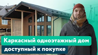 Самый популярный проект одноэтажного  дома со вторым светом || Каркасный дом 92м2