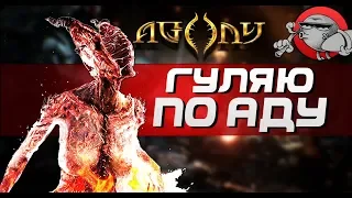 Agony - ПРЯМИКОМ В АД