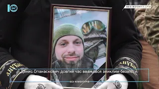 В Южному попрощалися із загиблим військовим Денисом Опанасковичем. Без коментарів. 7.12.22.