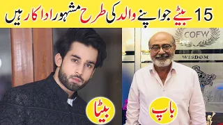 Top 10 Actors Their Sons Also Actor | Actors Sons Like Their Father | Bilal Abbas #ishqmurshid