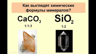 Что такое минерал. Основы минералогии от Архея
