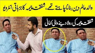 Emotional interview Shafqat Cheema | LifeStory of Filmstar shafqat Cheema | Naat