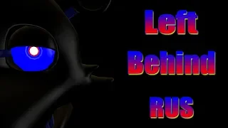 [SFM FNAF] Left Behind (RUS)