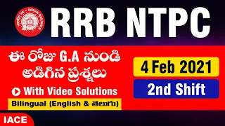 RRB NTPC GS Questions Asked in Feb 4th Shift - 2 | IACE