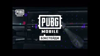 Озвучка Егора Крида в PUBG MOBILE