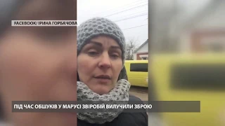 В Марусі Звіробій вилучили зброю