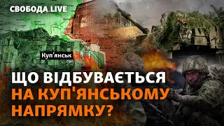 Куп’янськ: евакуація. Загострення на Харківщині. Зеленський зустрінеться з Путіним? | Свобода Live